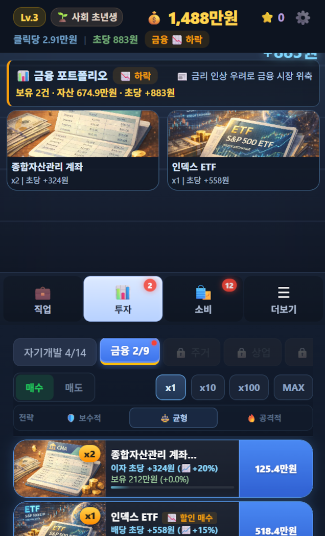 Rich Life Screenshot 2